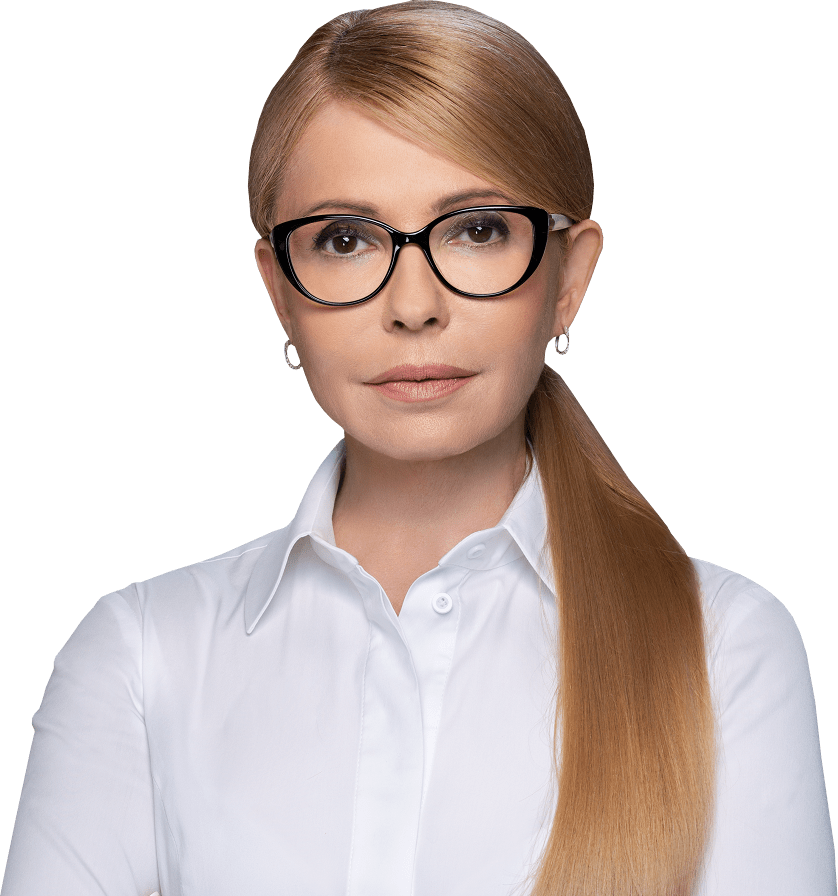 Юлія Тимошенко